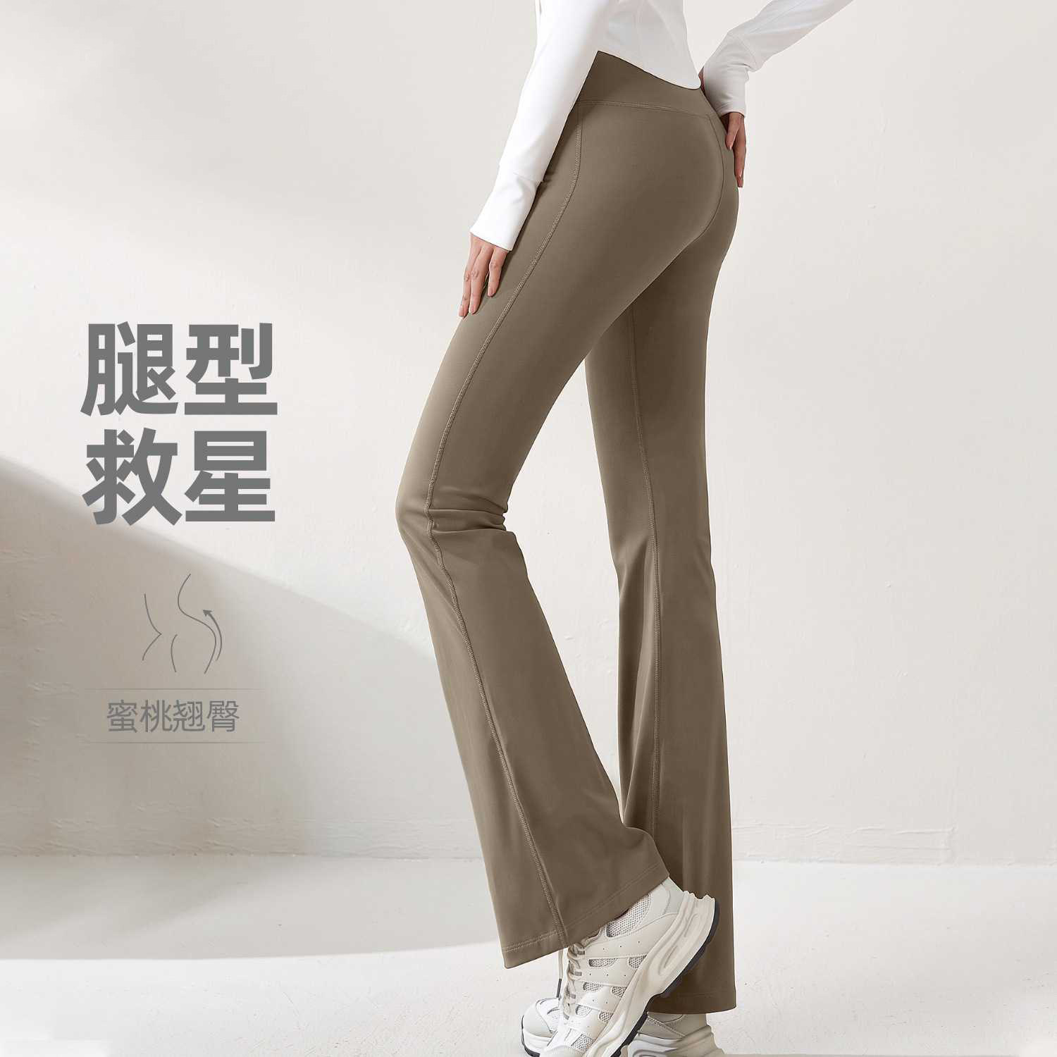 微喇瑜伽裤无尴尬线瑜伽喇叭裤女