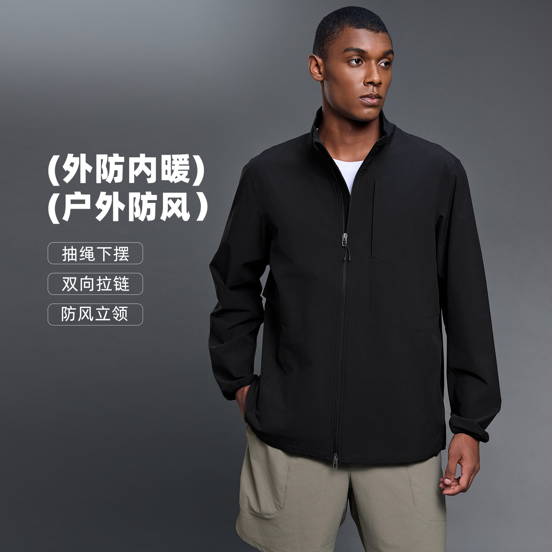 休闲宽松男士夹克秋季时尚潮流防风立领外套百搭男装上衣运动户外