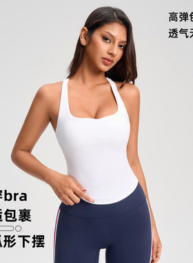 瑜伽服女工字美背内搭打底上衣含