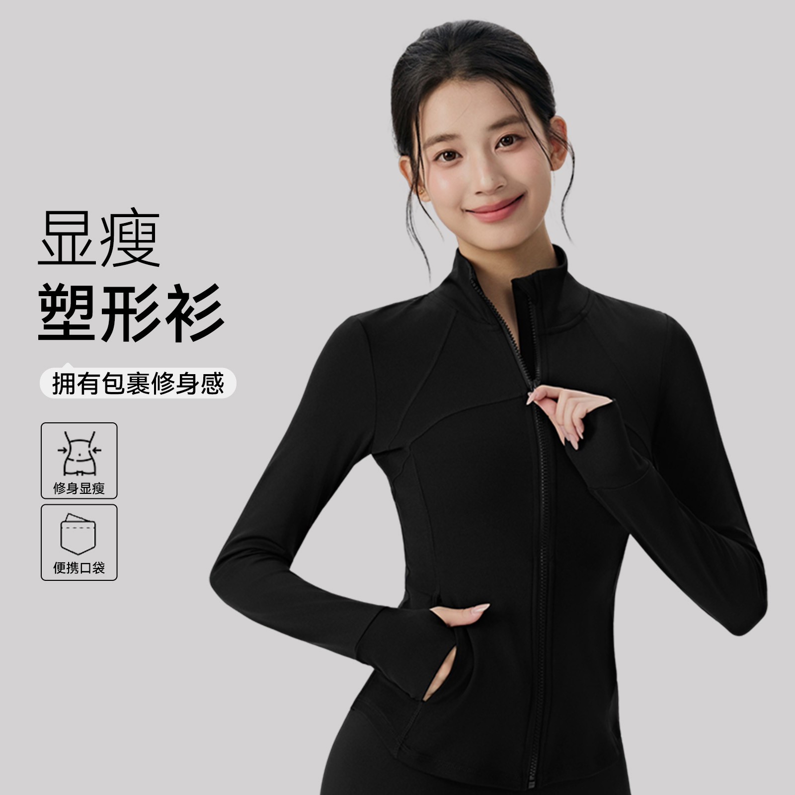秋冬瑜伽服外套女拉链紧身显瘦