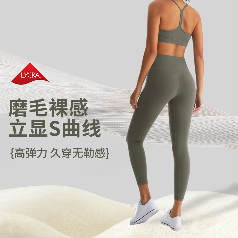 磨毛瑜伽服女俩件套运动紧身裤