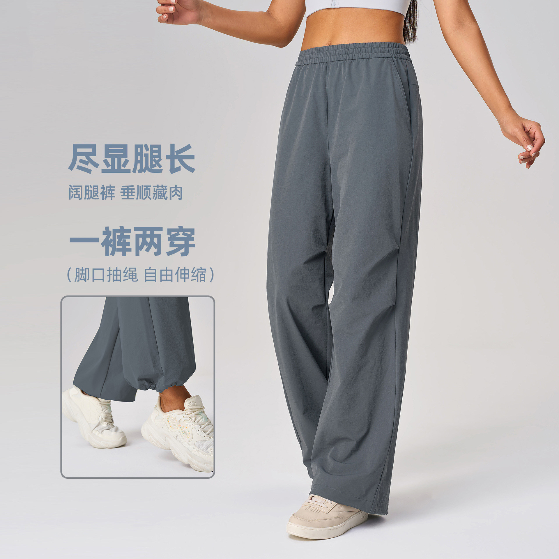 春夏束脚阔腿休闲裤筒裤速干透气