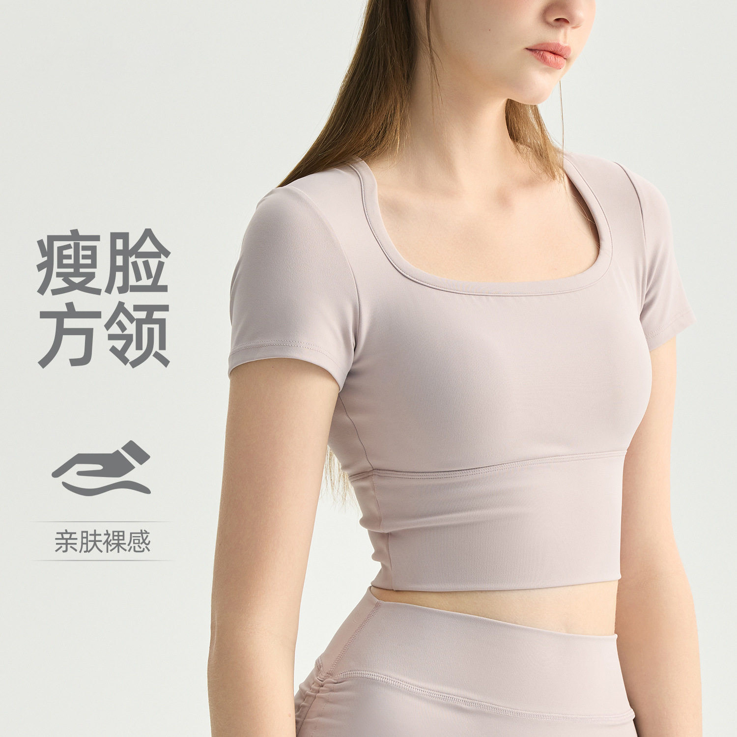 方领瘦脸带胸垫瑜伽服女夏季普拉提训练上衣短袖运动跑步健身衣服