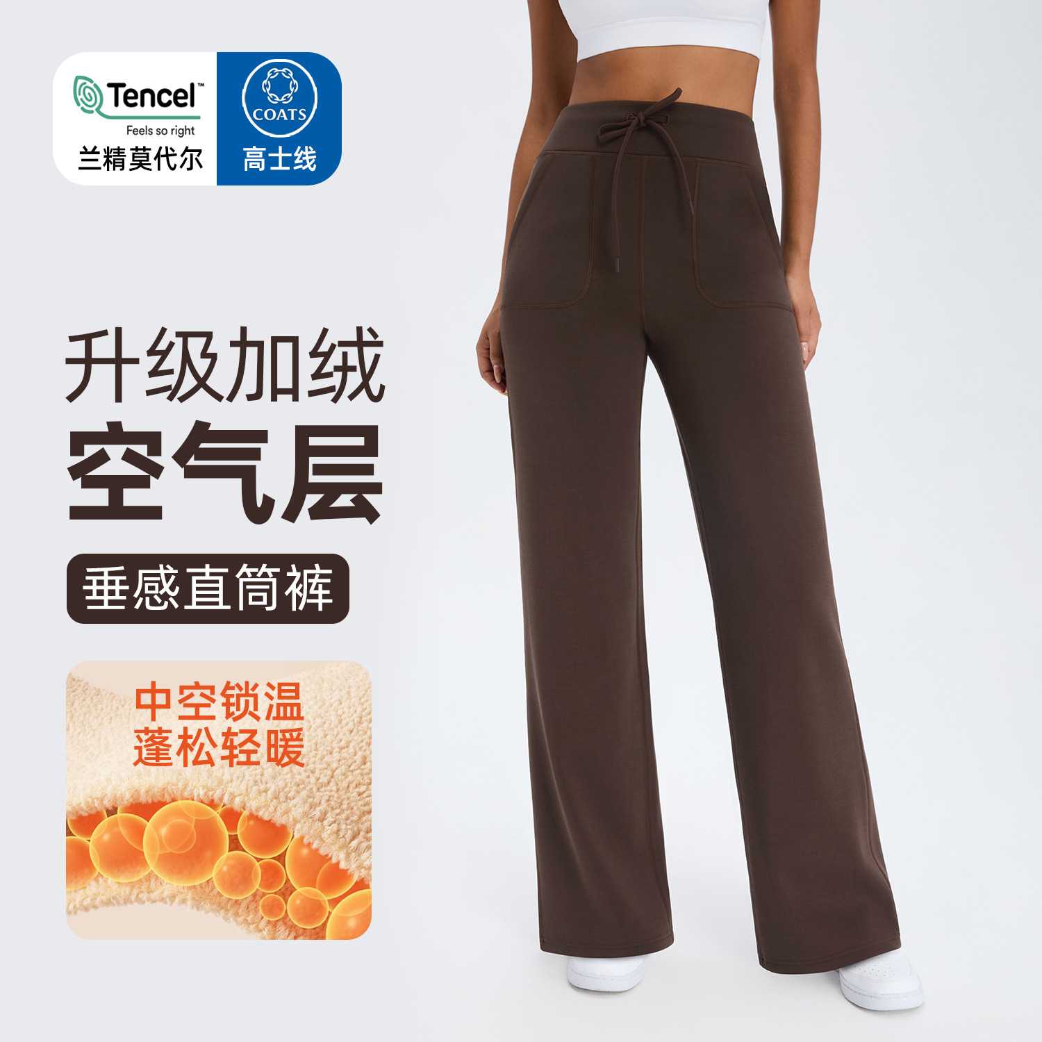 Athenalulu加绒莫代尔直筒裤女