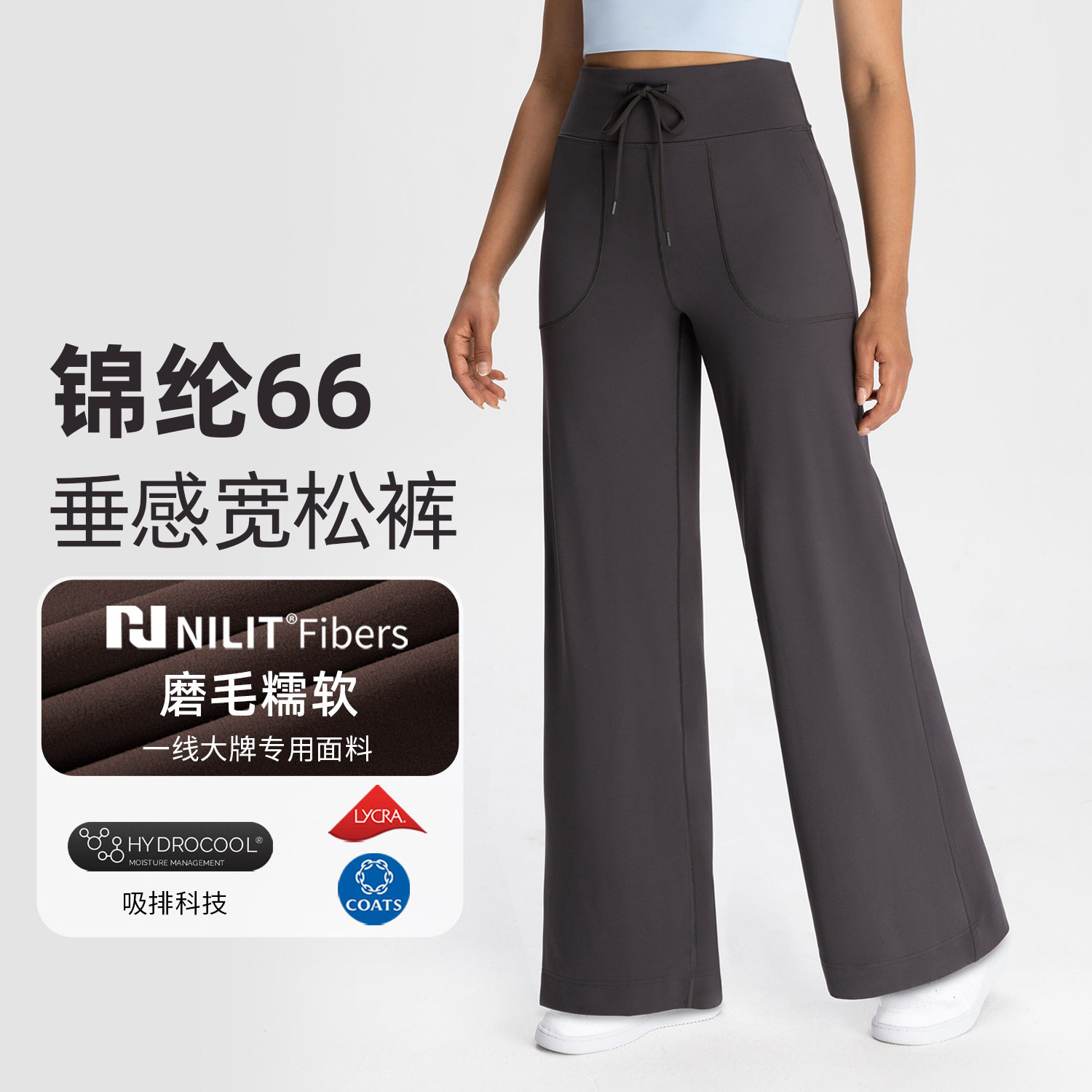 Athena lulu瑜伽长裤女NlLlT裸感宽松垂感抽绳芯吸运动健身直筒裤