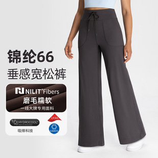 Athena lulu瑜伽长裤女NlLlT裸感宽松垂感抽绳芯吸运动健身直筒裤
