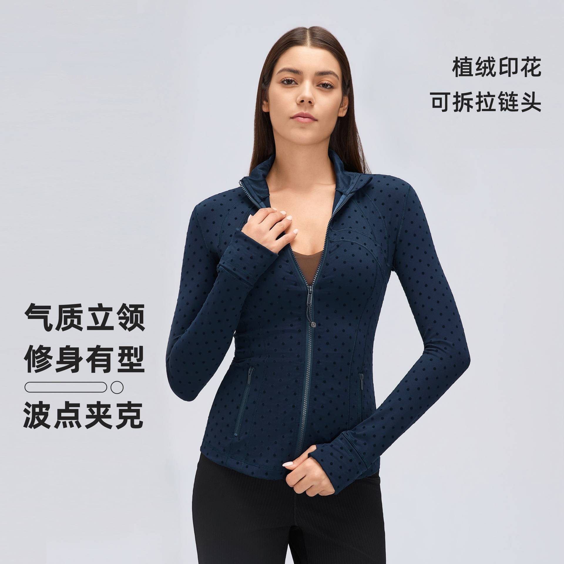 波点立领瑜伽外套女修身显瘦拉链