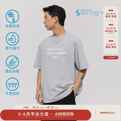 VMCL做旧字体凉感冰皮防晒短袖T