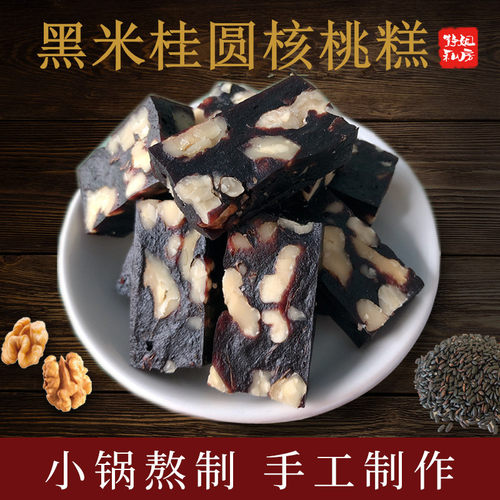 黑米核桃糕知静糕养核桃糕