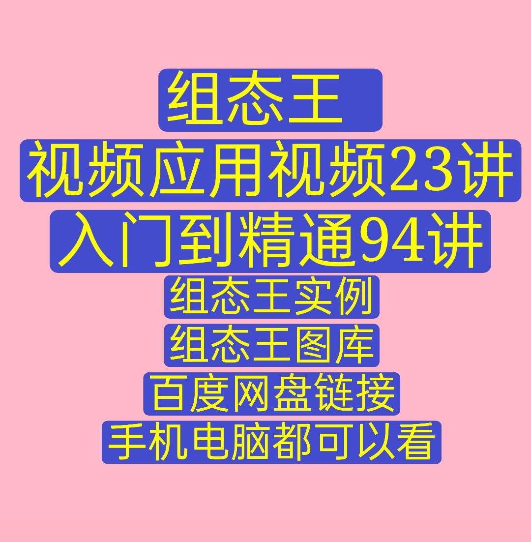 组态王视频教程应用入门到精通高清视频工程案例讲解组态图库plc