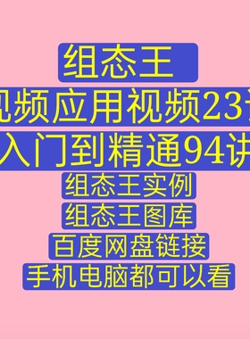 组态王视频教程应用入门到精通高清视频工程案例讲解组态图库plc