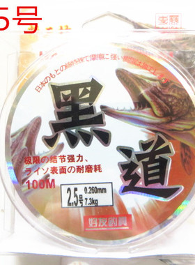 精工坊100米黑道 白色线黑色线 钓鱼线 鱼线 海竿线 尼龙线 水库