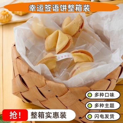 签语饼干新年春节日幸运签祝福
