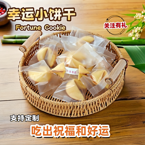 校园考试励志祝福好运签语饼干