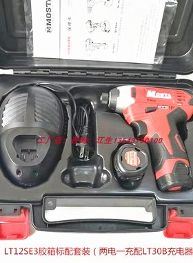 MOSTA妙达12V内六角冲击起子机1480B锂电池30B充电器LT12SE3电转
