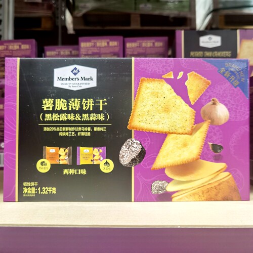 非油炸薯脆薄饼干CRACKERS黑松露黑蒜1.32kg独立包装零添加小零食
