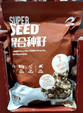 瑞利来SUPERSEED混合种籽烘培小零食什锦坚果仁炒货营养代餐原料