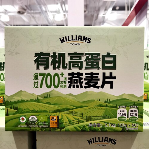 WILLIAMS有机高蛋白燕麦片盒装