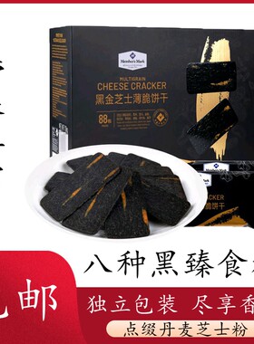 薄脆饼干什锦营养零食小吃下午茶