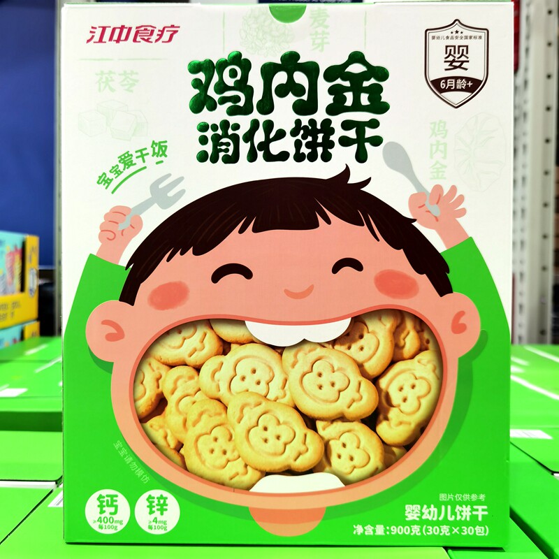 儿童江中食疗鸡内金消化饼干婴幼儿盒装900g卡通点心可爱营养饼干
