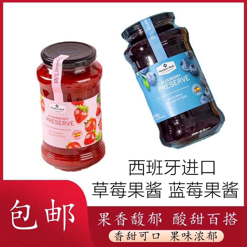 山姆丹麦进口蓝莓草莓果酱0脂肪早餐夹吐司涂抹面包酱卡即食蛋糕