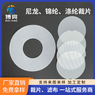 圆形过滤网片工业滤布尼龙网切条锦纶网焊接裁片异型网注塑网片
