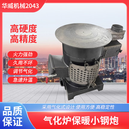 气化炉保暖小钢炮带烤箱摇灰内胆加大加厚柴煤多功能家用农村户外
