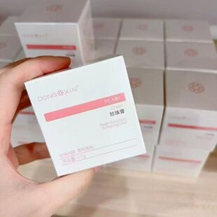 董欣珍珠膏 提亮 肤色  遮瑕养肤  26年一月份日期保质期一年