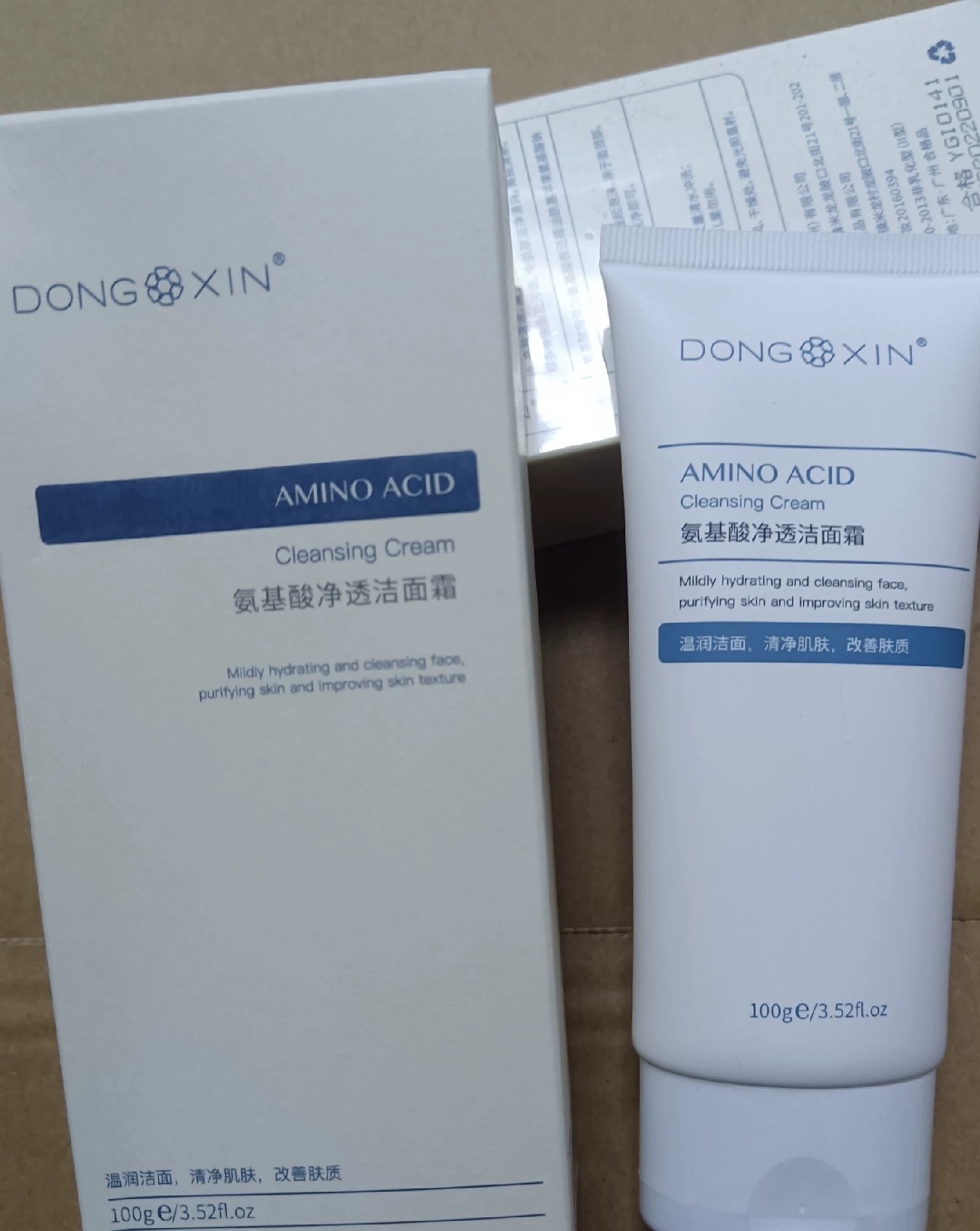 董欣氨基酸洁面霜温和清洁毛孔控油男女蓝色老款【刮码】