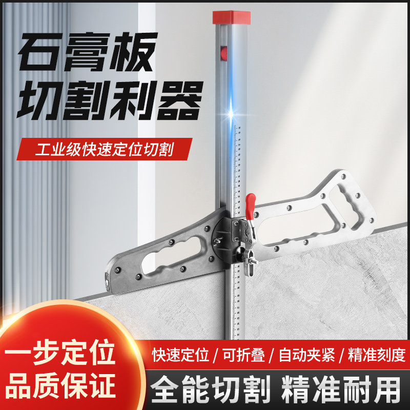 新款无尘石膏板切割神器专用推刀工具划切裁板器折叠手推木工吊顶,五金/工具,美工刀,淘宝优惠券,粉丝福利购,淘宝优惠卷