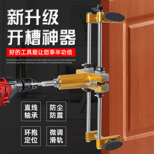 实木安装室内门工具开孔器