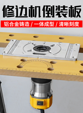 修边机倒装板木工锣机铣刀倒装台工作台电木铣雕刻铝塑板开槽折弯