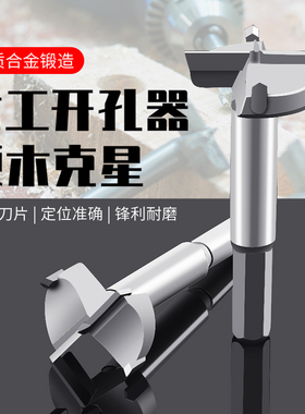木工开孔器工业级桌面木板木头塑料木材桌面铰链门锁扩孔钻头套装