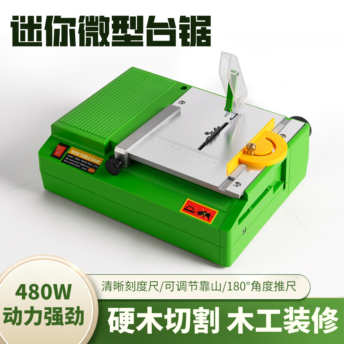 微型精密台锯迷你电锯图片