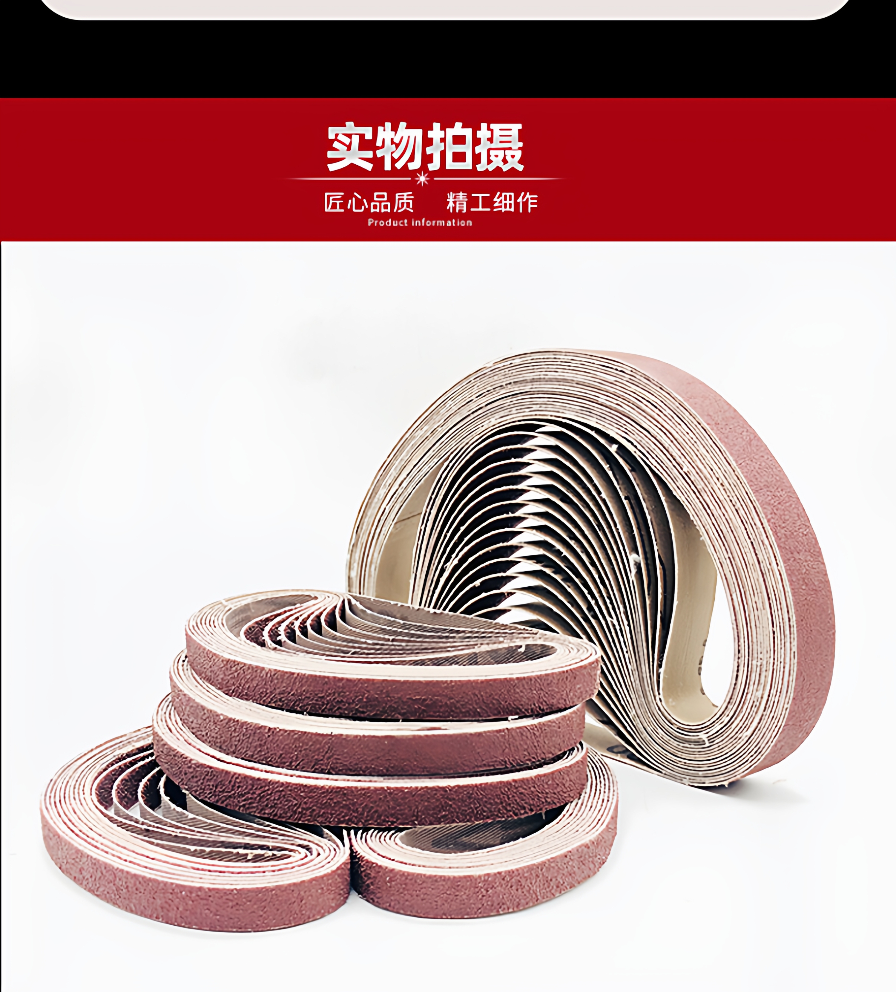 砂带机砂布卷木工砂带砂纸