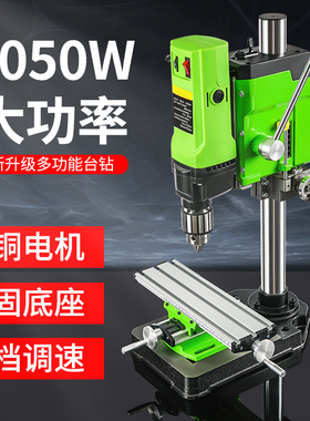 精密台钻小型220V工业级钻床微型迷你家用多功能钻孔机高精度电钻