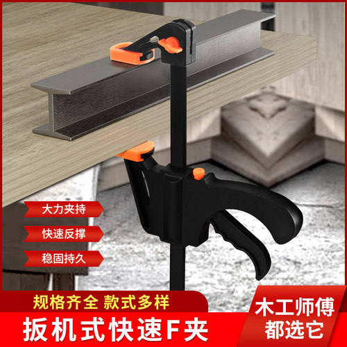 快速型g字木板可调压紧强力夹具