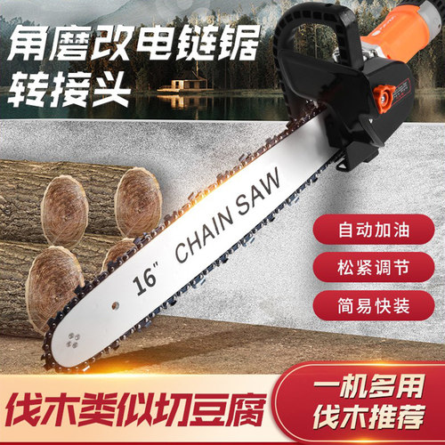 小型手持锯角磨机改装电链锯
