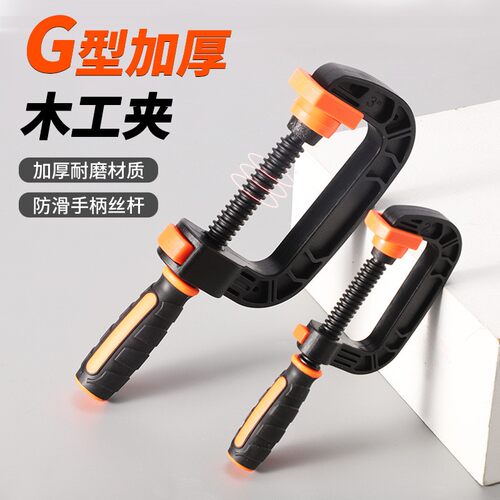 尼龙G字夹c型夹子铁夹强力f夹