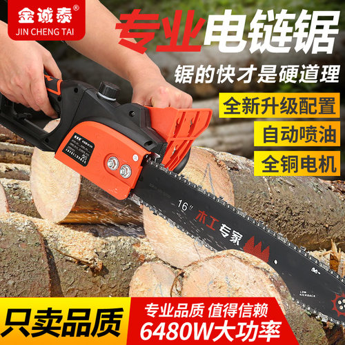 大功率手持切割机链条伐木锯
