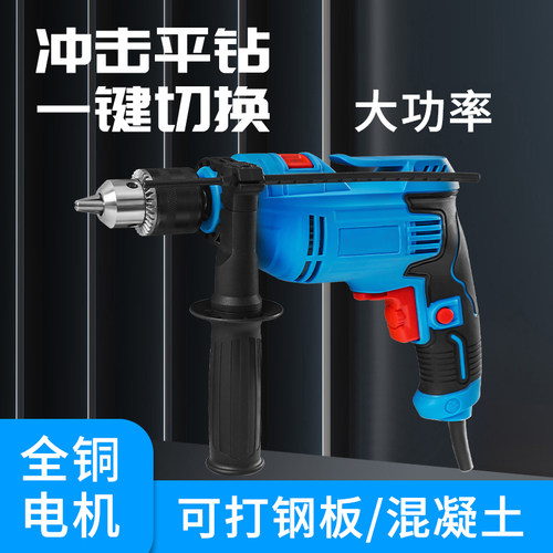 冲击钻多功能小型220v电动工具