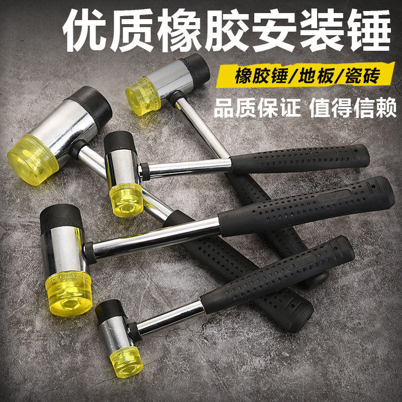 安装橡胶锤子贴瓷砖敲打地板找平大中号橡皮锤装修皮榔头牛筋锤