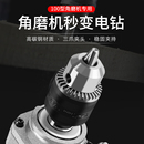 切割机手磨机打磨万用工具配件 角磨机变电钻转换头夹头多功能改装