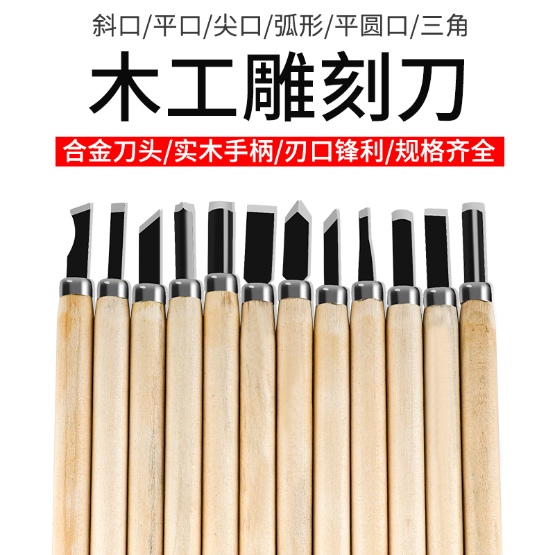 木刻刀手工雕刻刀套装