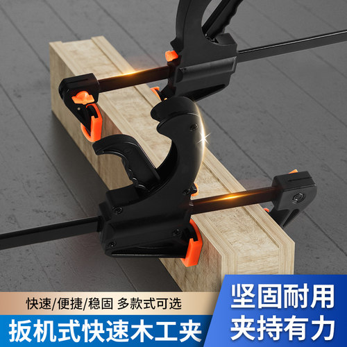 c型木板可调压紧强力工具快速夹