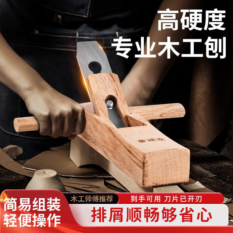 多功能老式手工木工刨手刨子图片