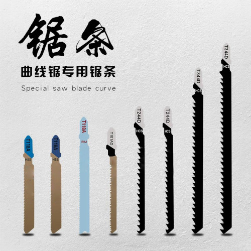 加长木工金属切割曲线锯