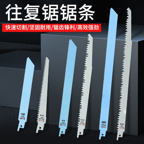 木工锯片金属曲线往复锯条
