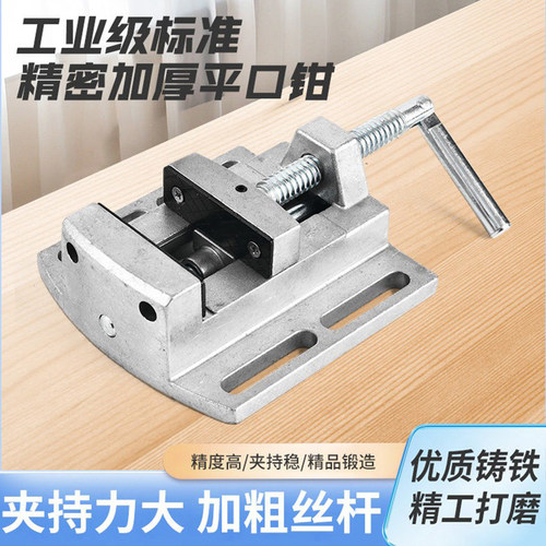 小型台钳铣床磨床平口钳台虎钳