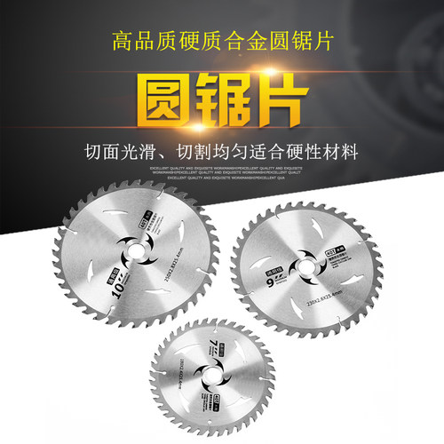 4寸木板木工圆锯片切割片角磨机